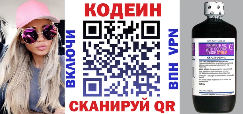 Кодеин напиток Lean (лин)  где купить   Нефтекамск 