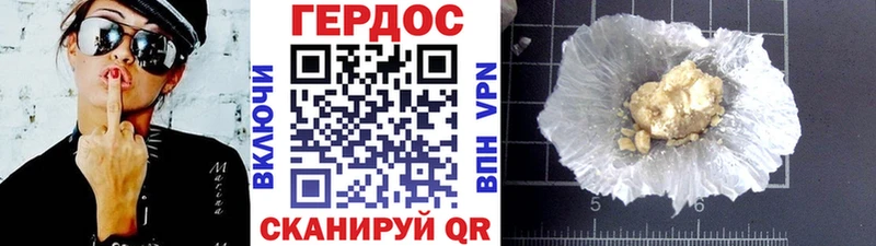Героин герыч  Нефтекамск 
